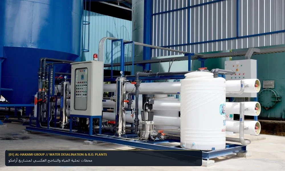 Industrial Reverse Osmosis RO Desalination Plant Aramco Saudi Arabia - Hakami Group