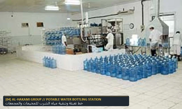 Potable Water Bottling and Purification Facility Saudi Arabia - Hakami Group