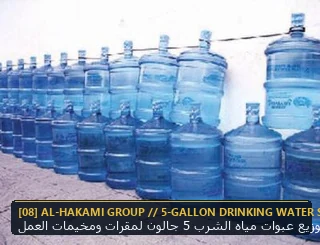 5 Gallon Potable Water Gallons Distribution Camps - Hakami Group